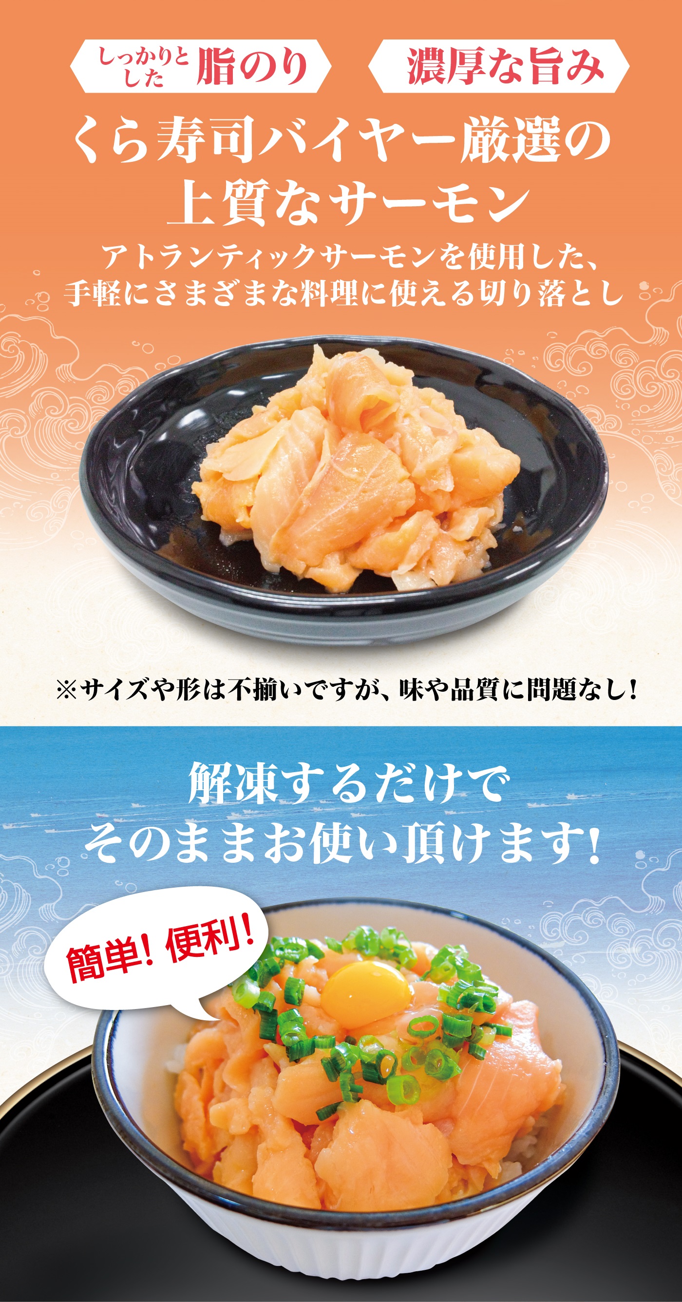 サーモン