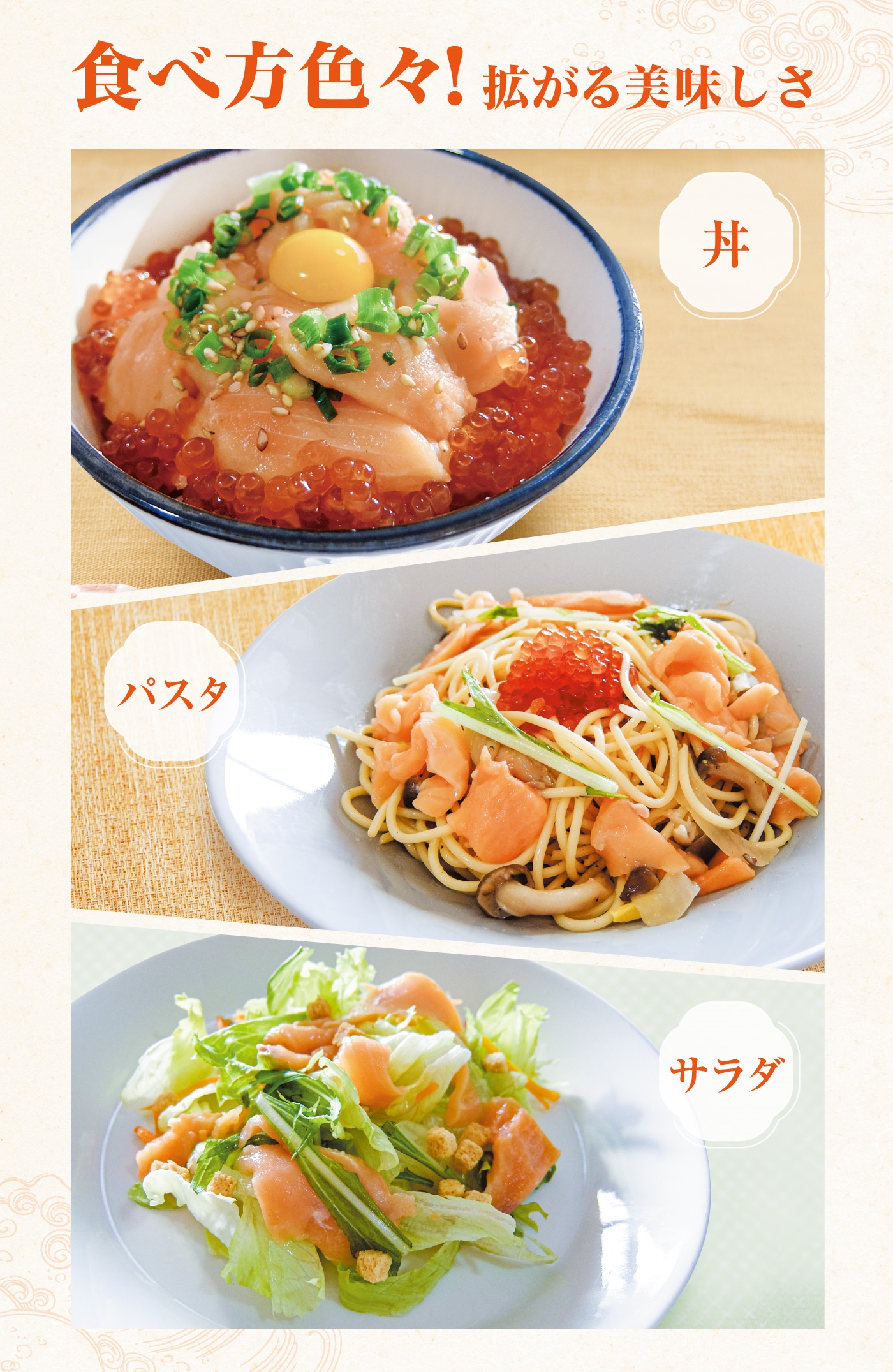 サーモン