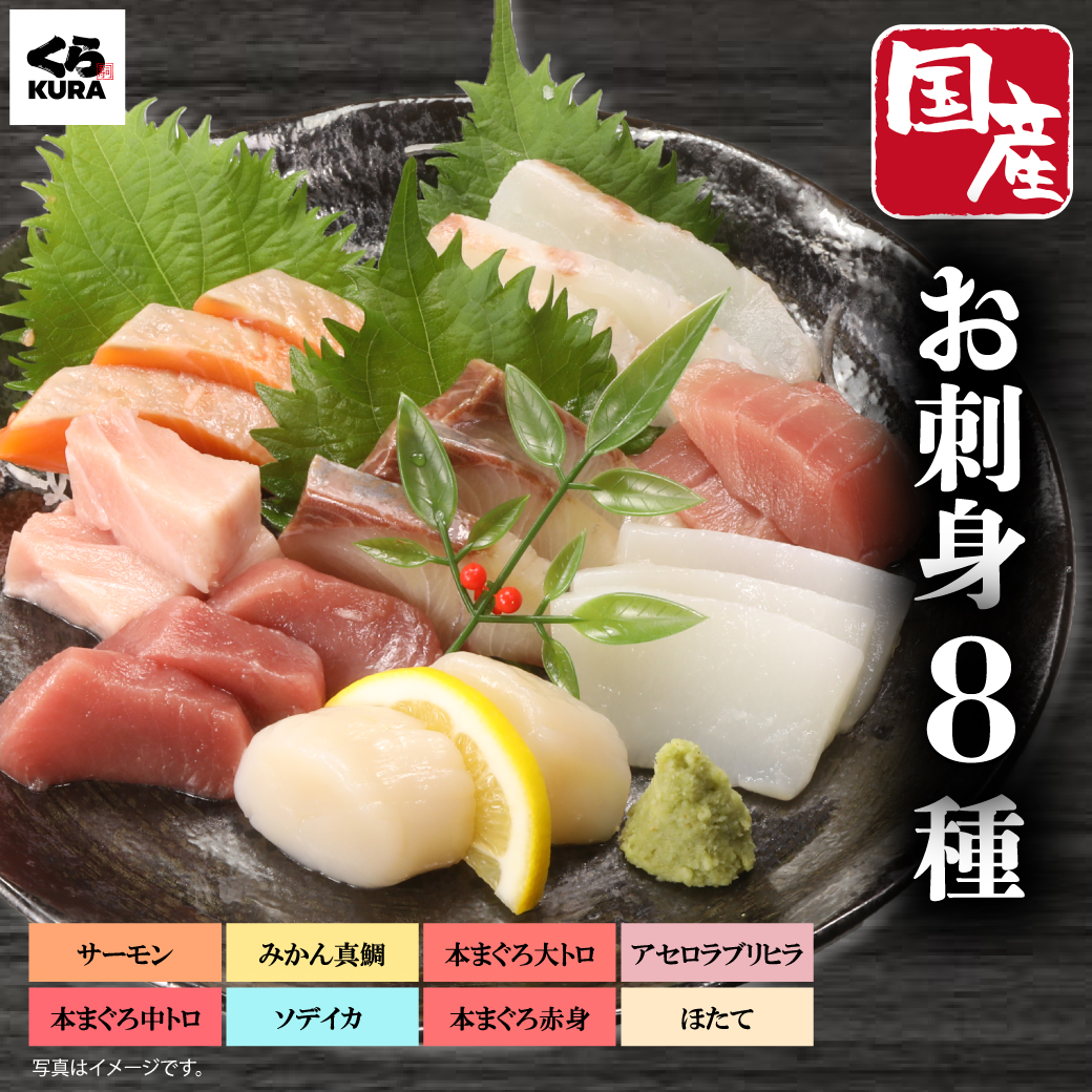 刺身