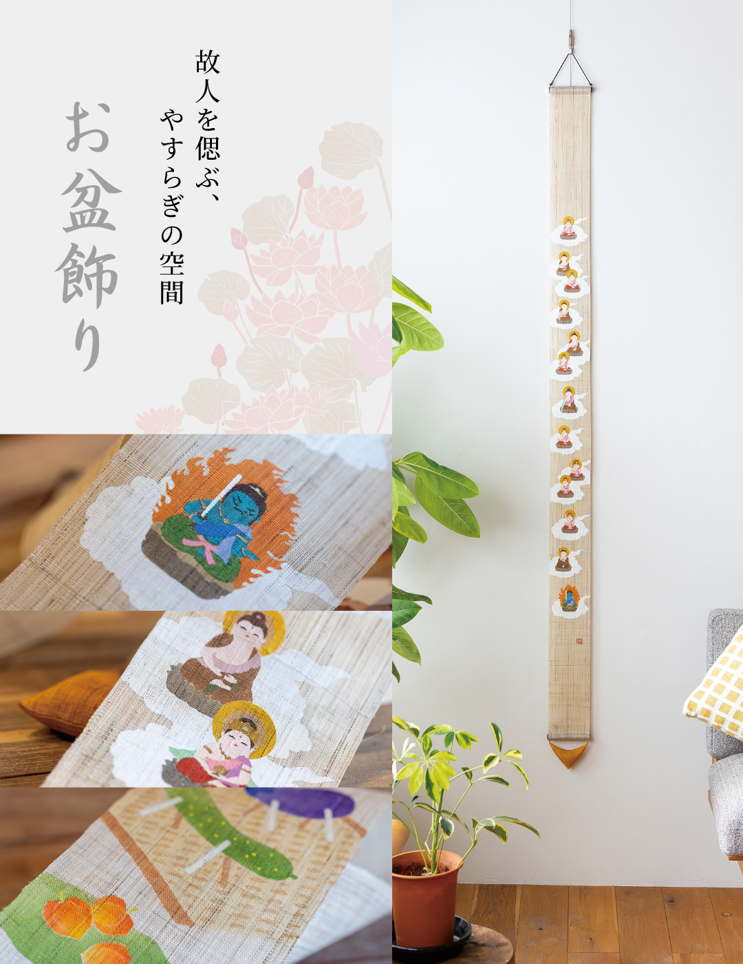 手染め麻のれん・細タペストリーの京都洛柿庵オンラインショップ