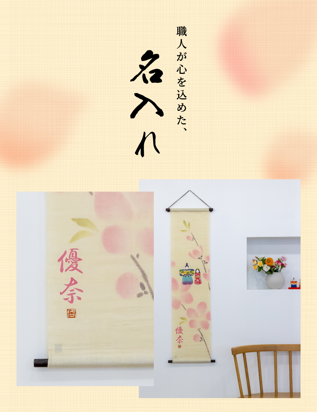 手染め麻のれん・細タペストリーの京都洛柿庵オンラインショップ