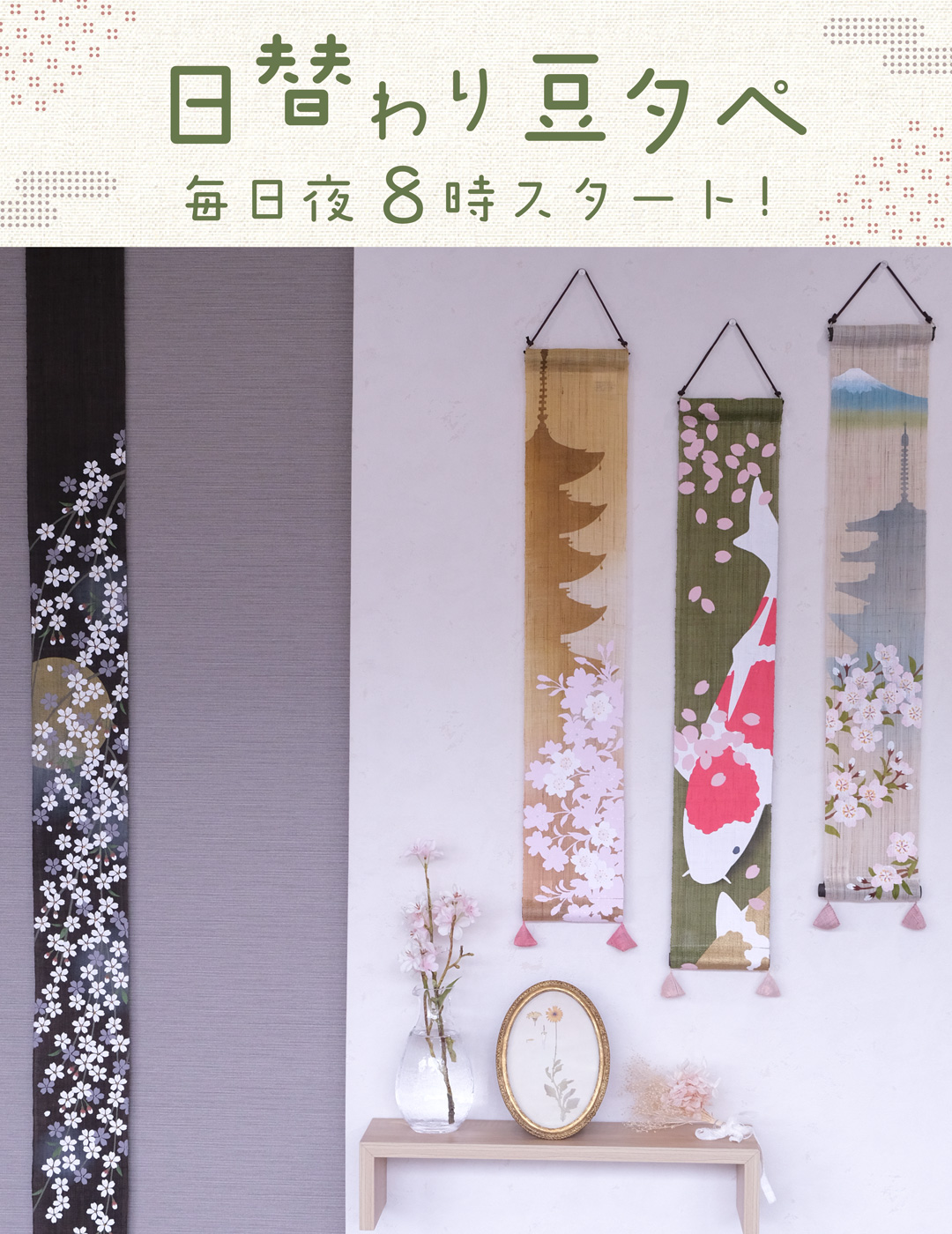 手染め麻のれん・細タペストリーの京都洛柿庵オンラインショップ