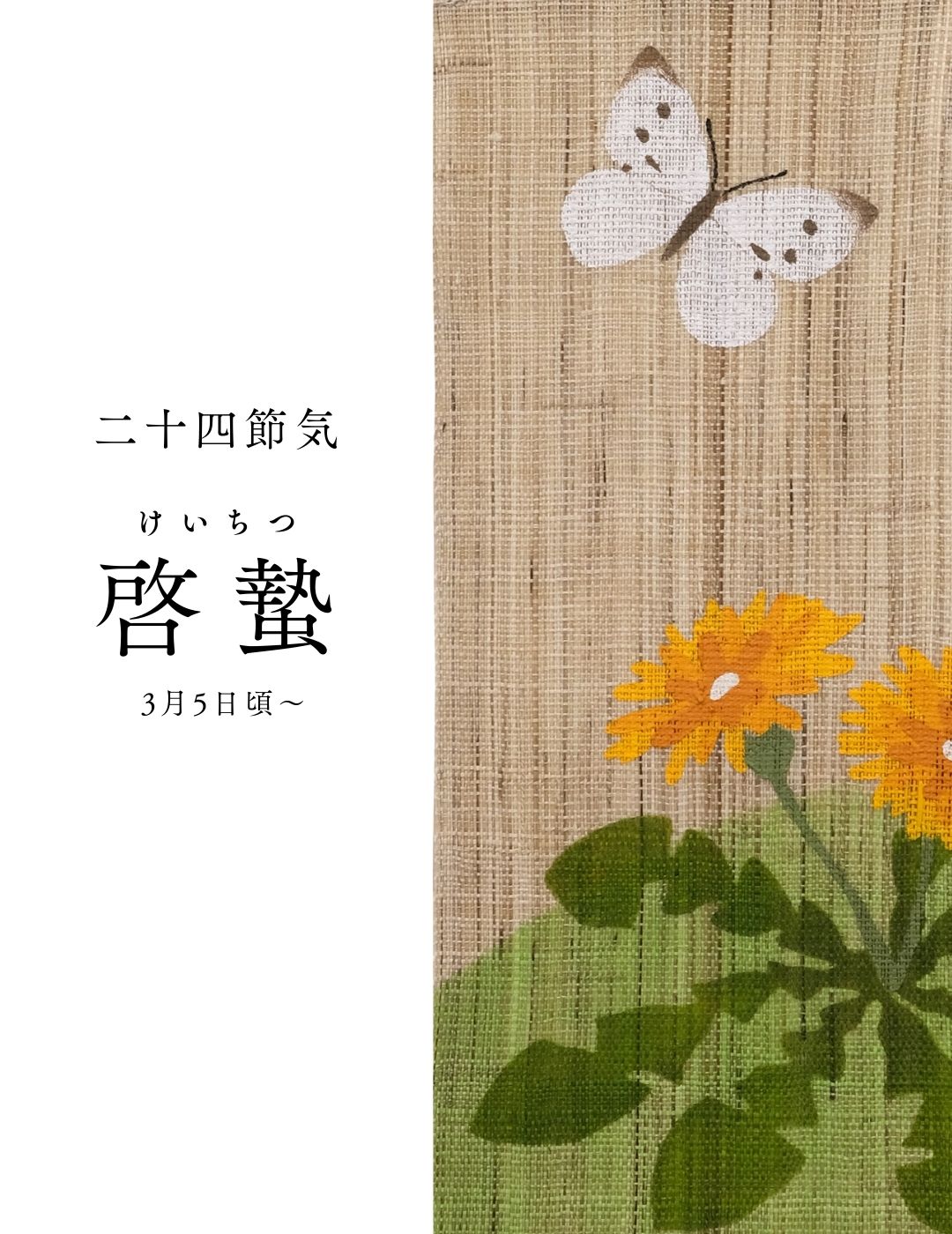 手染め麻のれん・細タペストリーの京都洛柿庵オンラインショップ