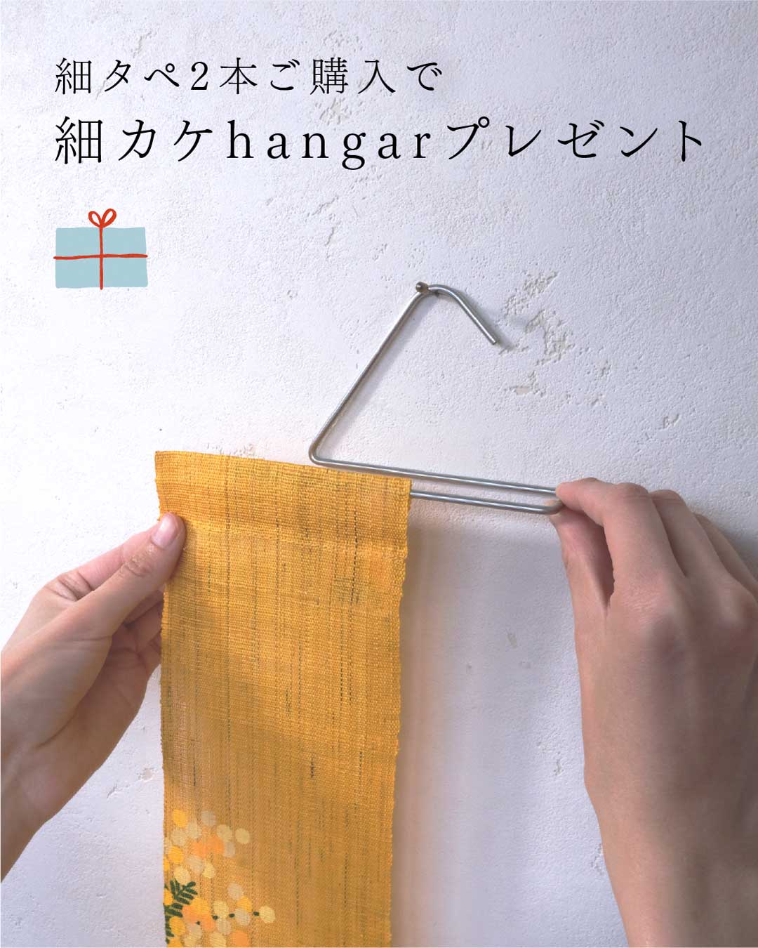 手染め麻のれん・細タペストリーの京都洛柿庵オンラインショップ