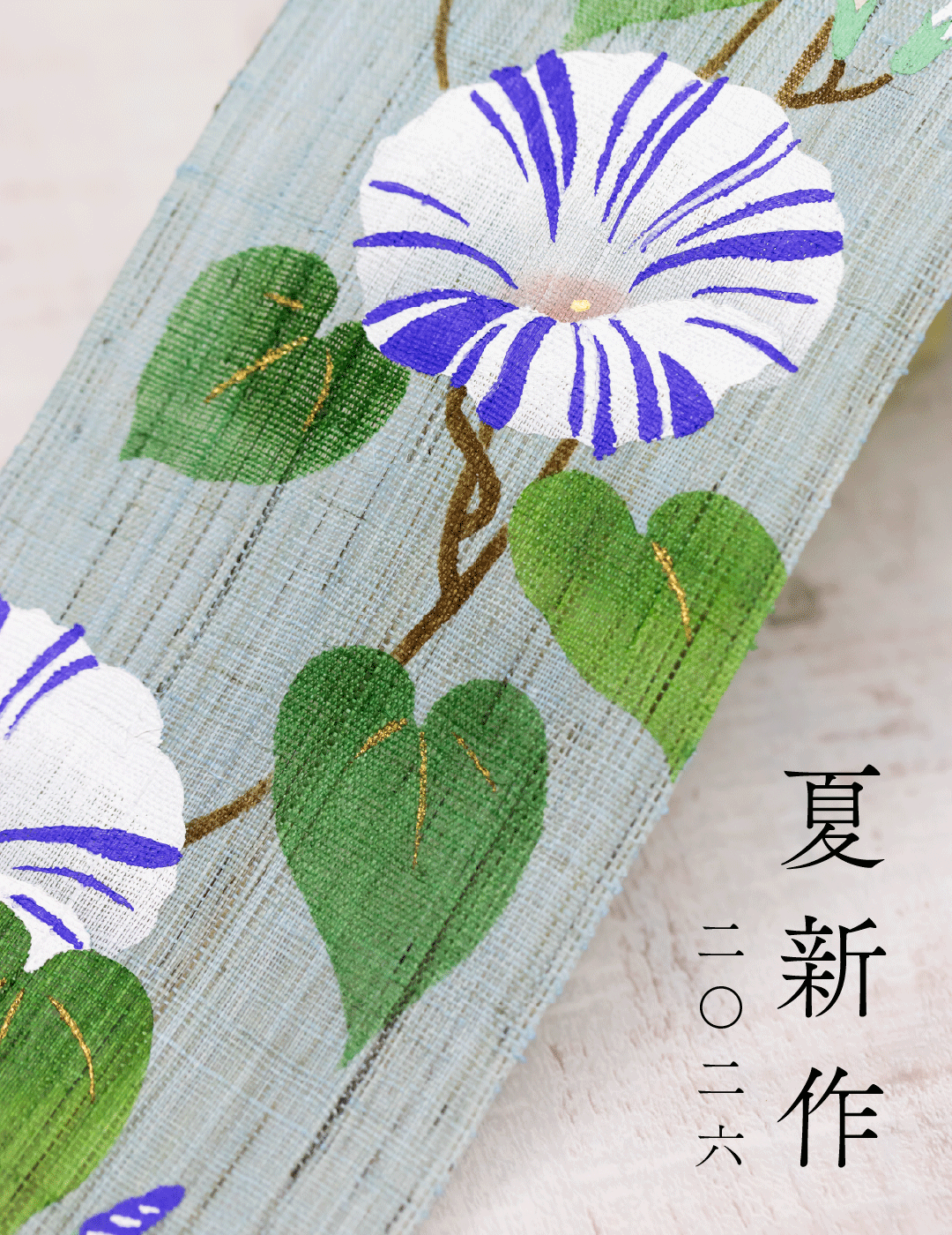 手染め麻のれん・細タペストリーの京都洛柿庵オンラインショップ