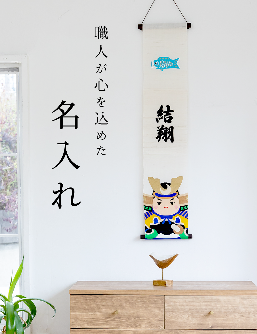 手染め麻のれん・細タペストリーの京都洛柿庵オンラインショップ