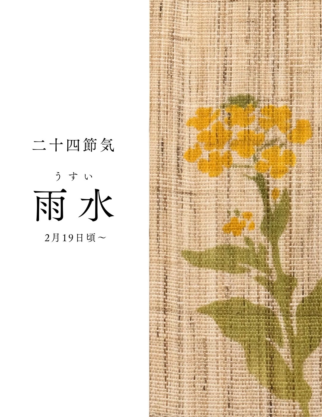 手染め麻のれん・細タペストリーの京都洛柿庵オンラインショップ