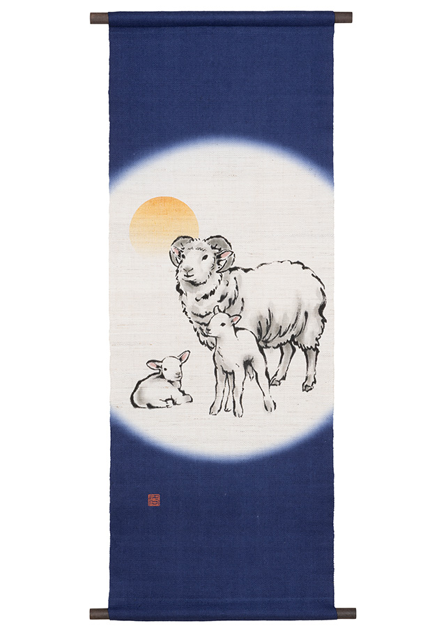 干支タペストリー「三洋開泰」