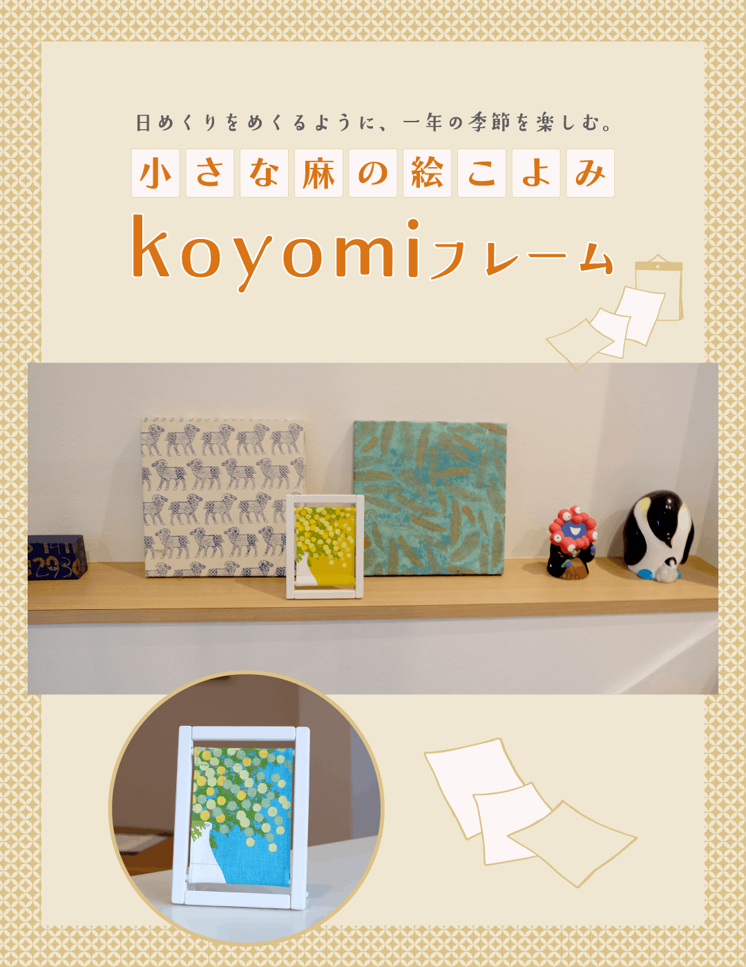 手染め麻のれん・細タペストリーの京都洛柿庵オンラインショップ