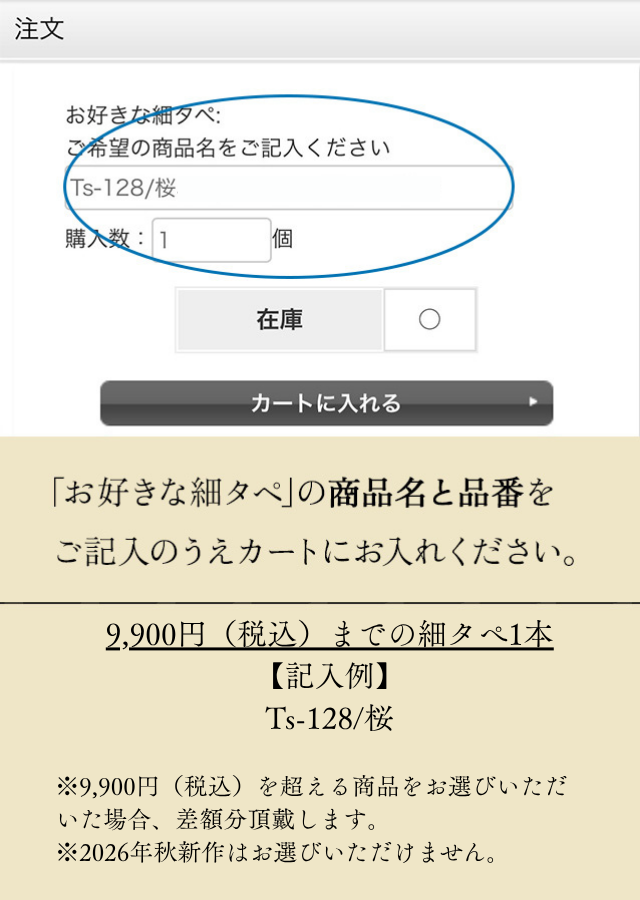 2026年決算御礼セール第二弾