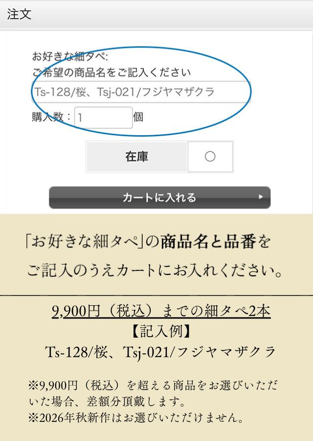 2026年決算御礼セール第二弾