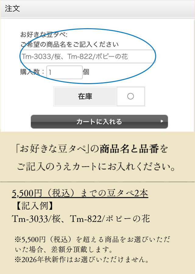 2026年決算御礼セール第二弾
