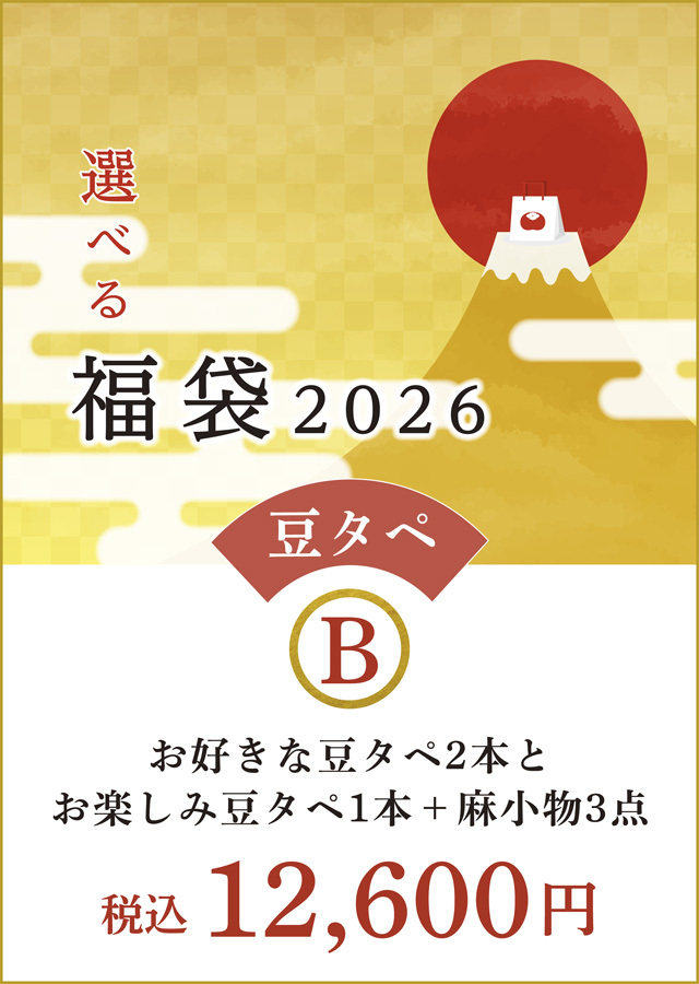 2026福袋