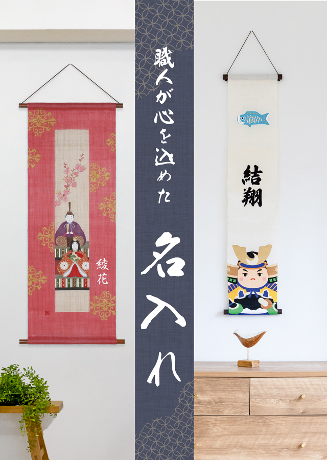 名入れ加工代 [白or黒色] [京都洛柿庵オンラインショップ]
