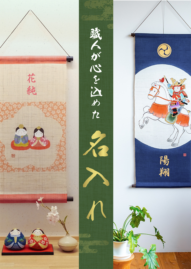 名入れ