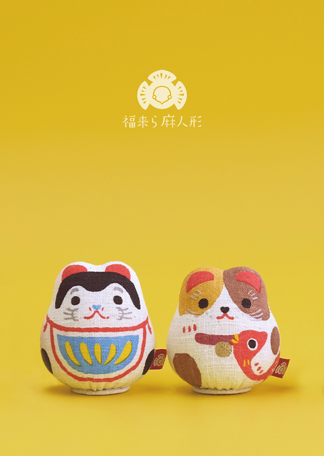 福来ら麻人形「鯛持ち福猫 SS」福来ら麻人形「狛犬 SS」福来ら麻人形「鯛持ち福猫・狛犬 Twin」(２個セット)