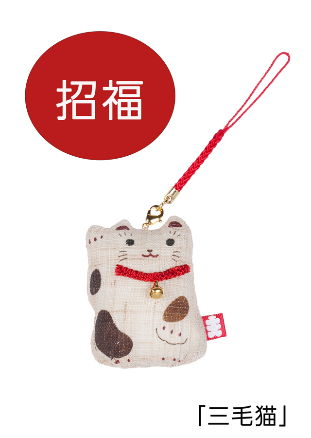 手染め麻ストラップ[京都洛柿庵オンラインショップ]