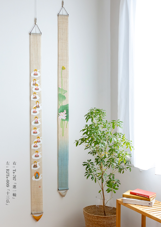 手染め麻洛粋細タペ「十三仏」[京都洛柿庵オンラインショップ]