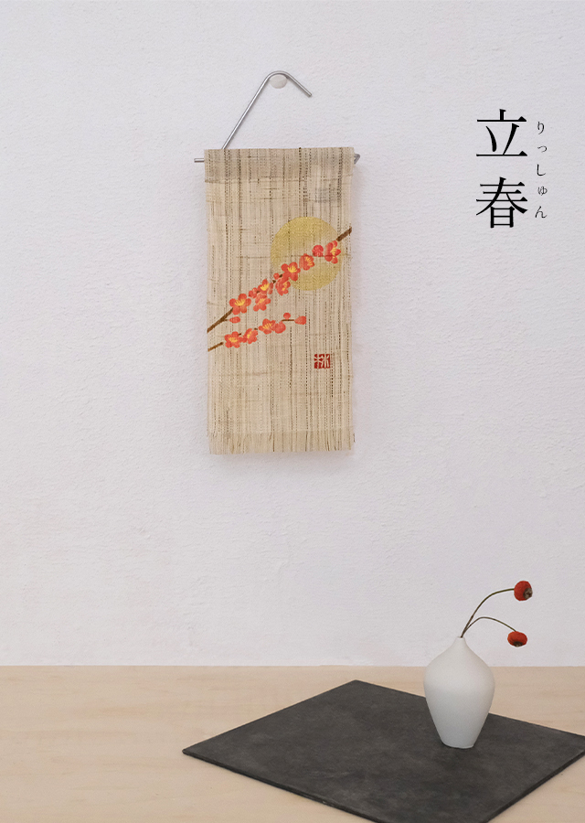 絵麻　立春・雨水・啓蟄「紅梅」