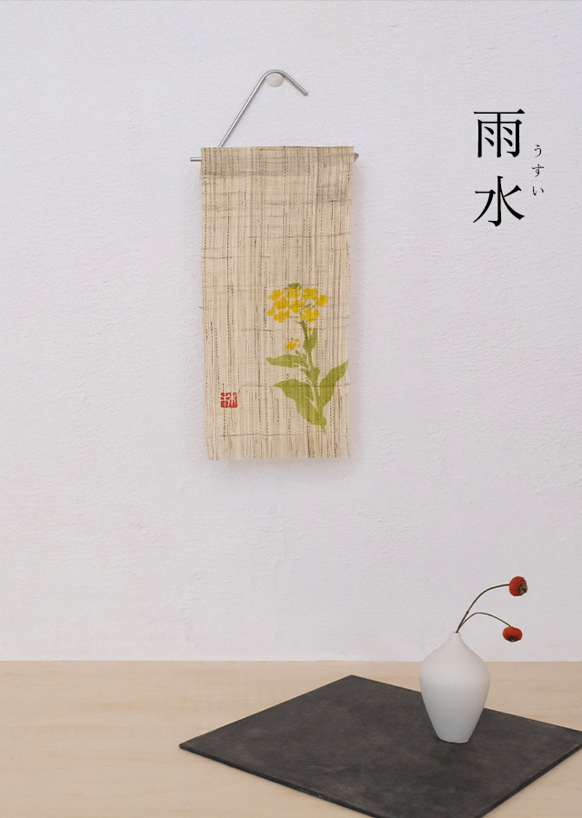 絵麻　立春・雨水・啓蟄「菜の花」