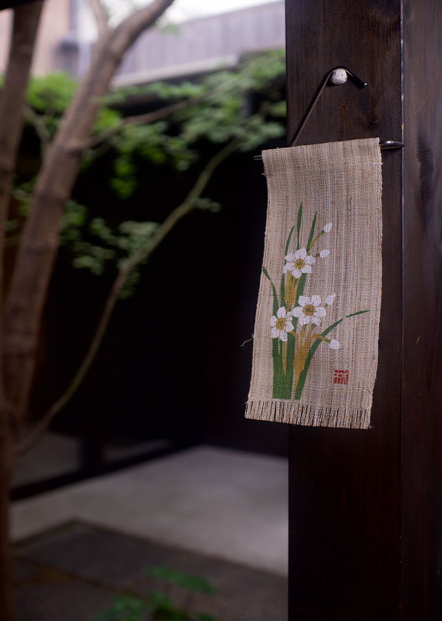 絵麻　冬至・小寒・大寒「水仙」