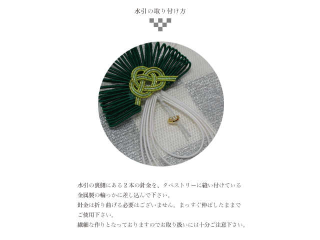 水引「市松銀に松竹梅」