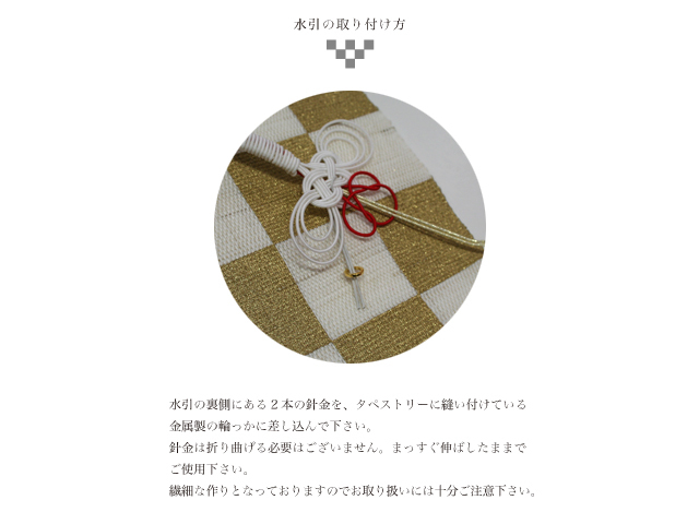 水引「市松金に鶴亀梅結び」