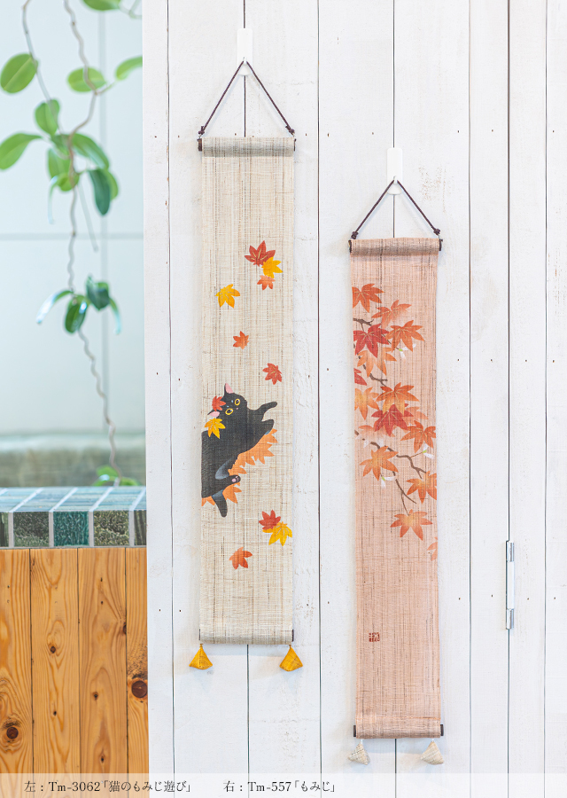 店舗限定豆タペストリー「猫のもみじ遊び」