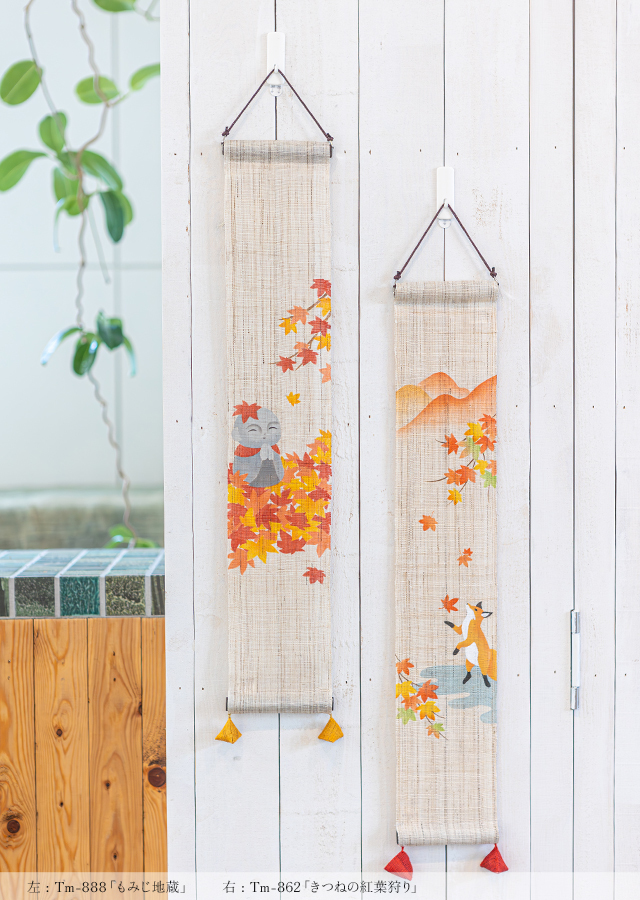 豆タペ　もみじ地蔵　きつねの紅葉狩り