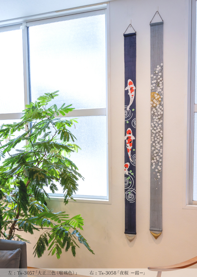 細タペ「丹頂大正三色（瑠璃色）」「夜桜 －霞－」