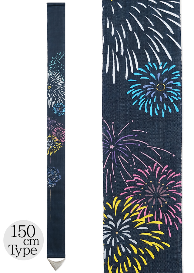 深川まとい 手染め法被（ver.深川屋花火工房） 手染め麻細タペ150cm「花火（150）」[京都洛柿庵オンラインショップ]