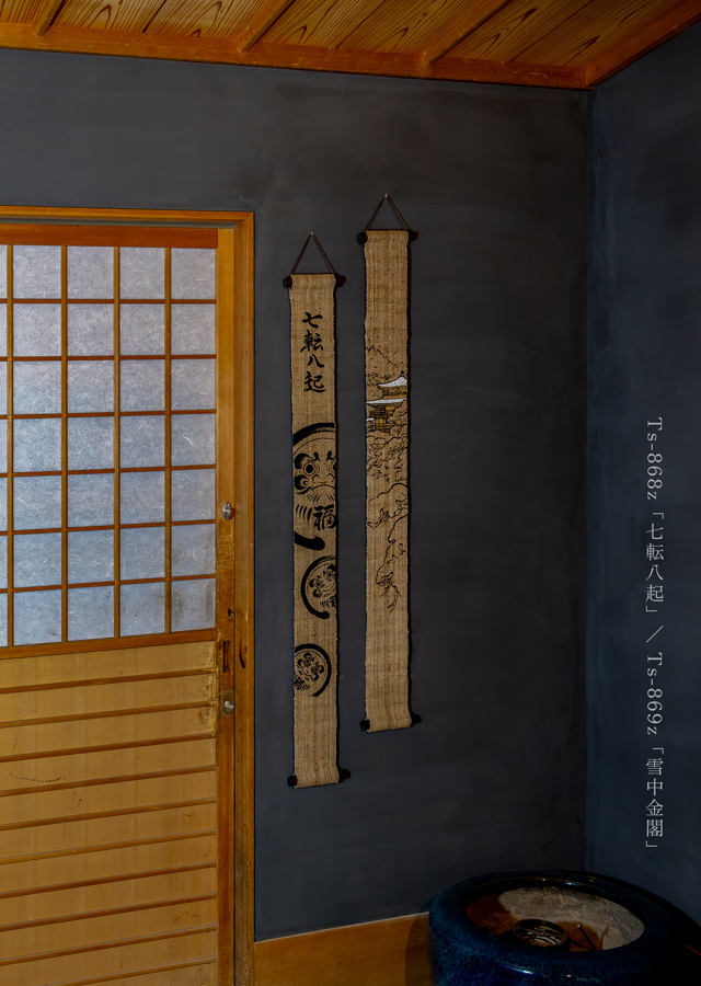 細タペ「七転八起 Zen」細タペ「雪中金閣 Zen」