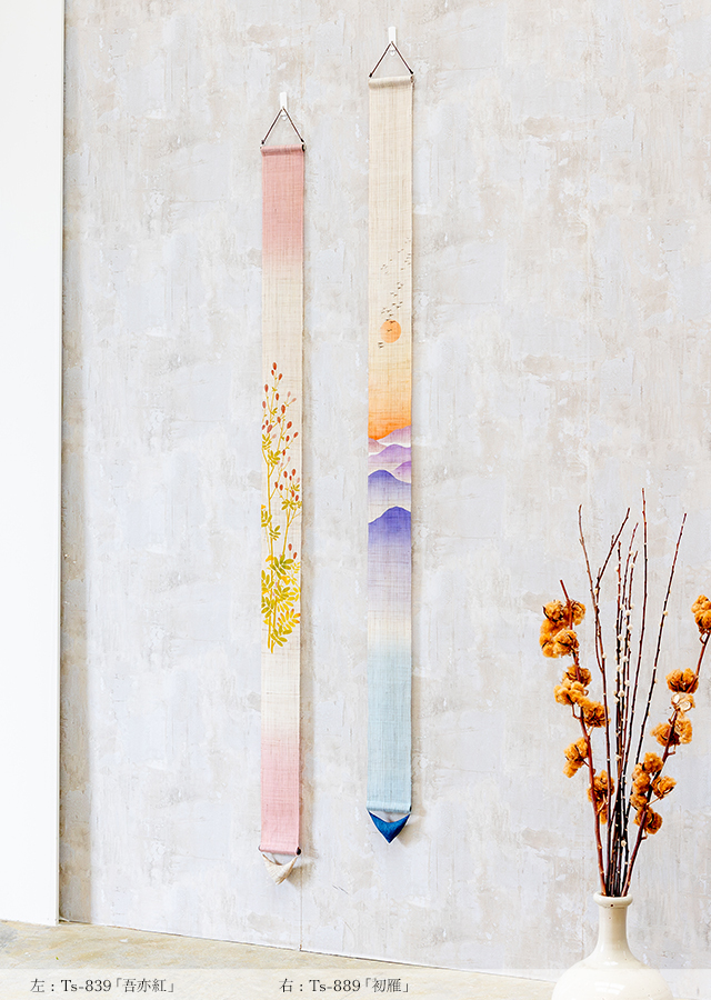 細タペ　初雁　吾亦紅