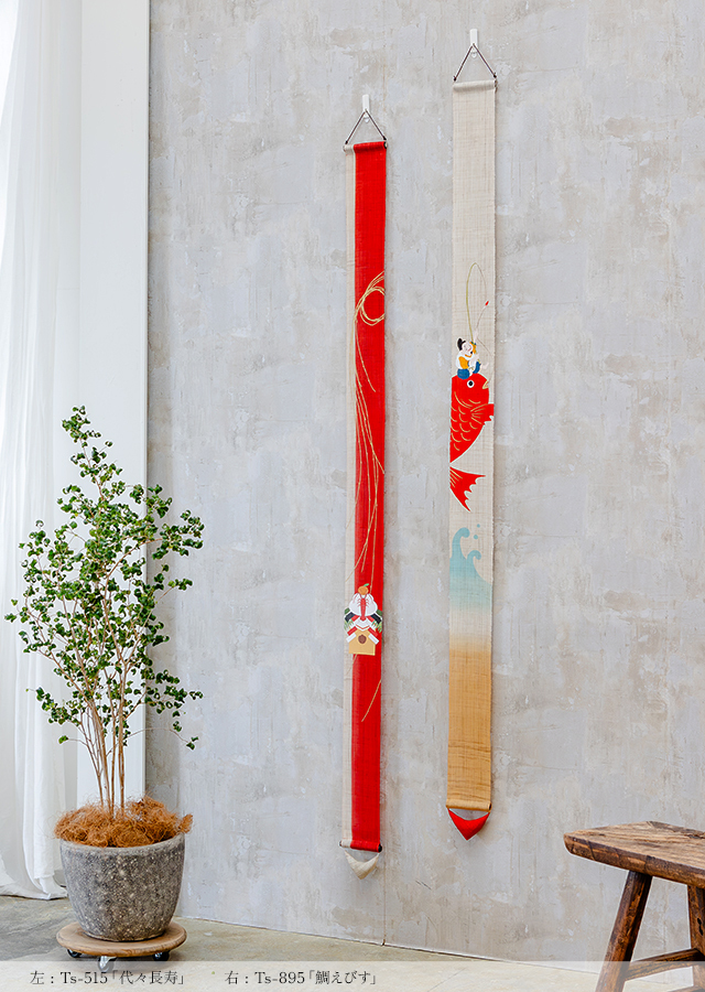 細タペ「鯛えびす」「代々長寿」