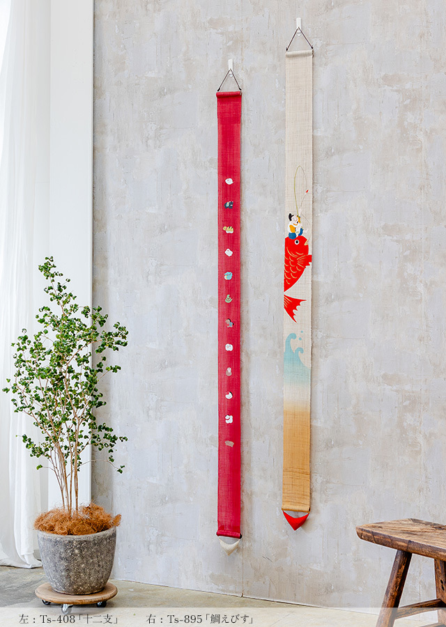 細タペ「鯛えびす」「十二支」