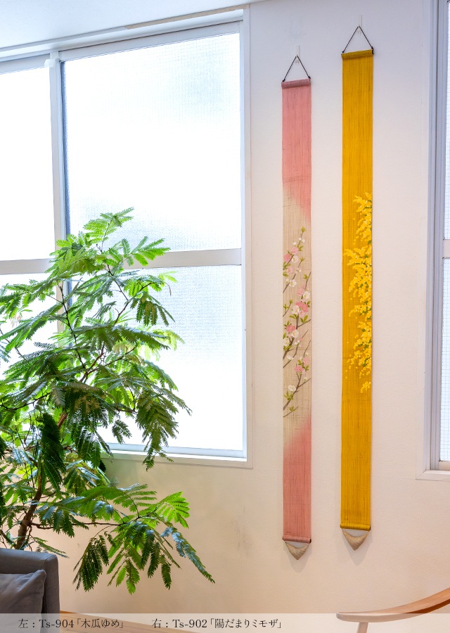 細タペ「陽だまりミモザ」「木瓜ゆめ」