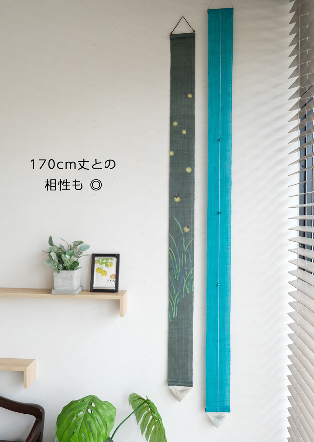 細タペ150cm「ほたる」