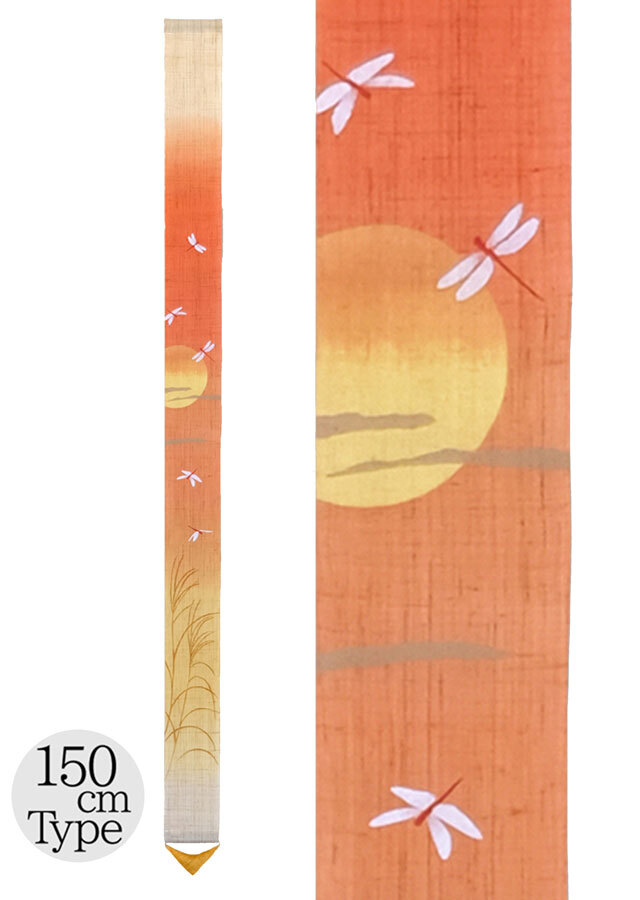【洛柿庵店舗限定】細タペ150cm「茜（150）」