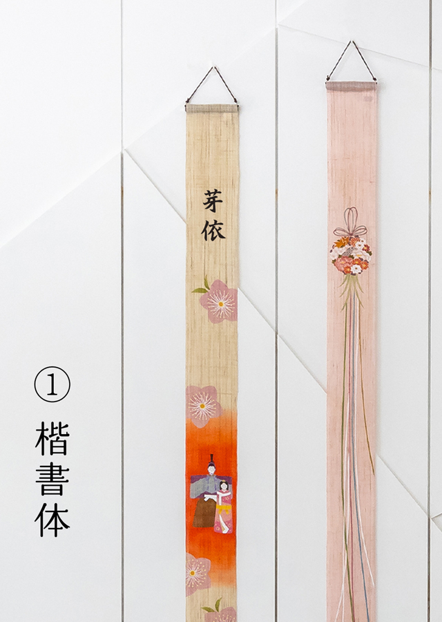 名入れ