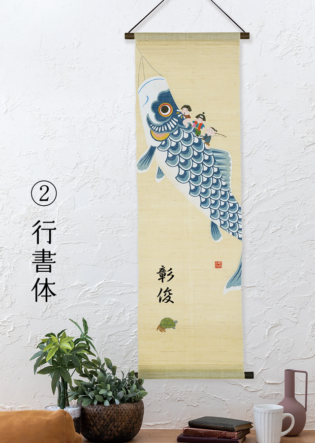名入れ