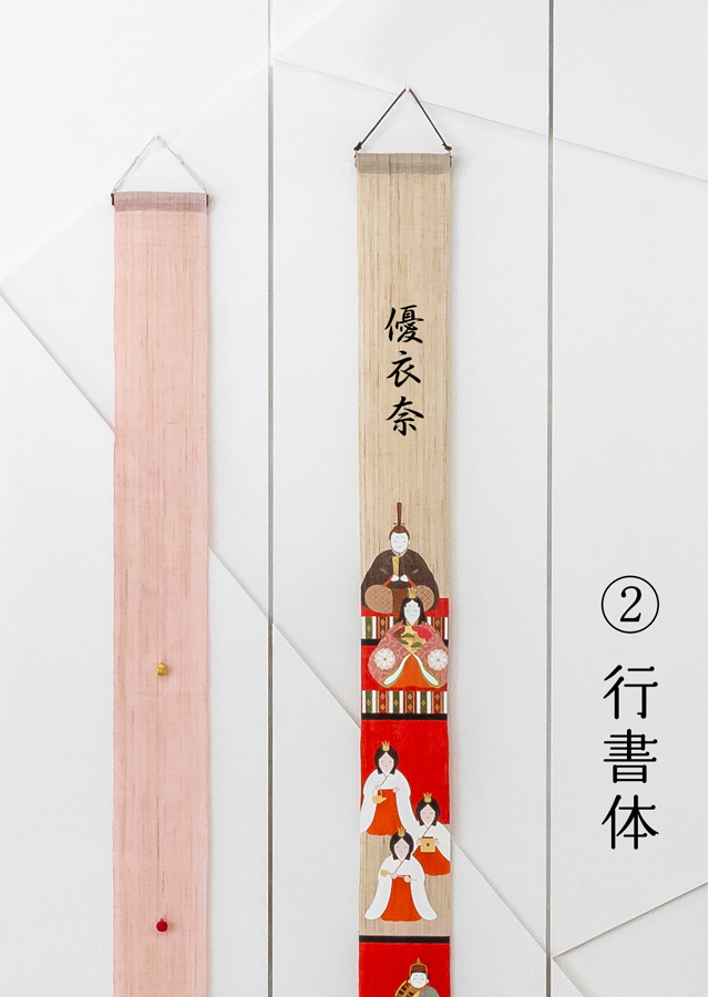 名入れ加工代 [白or黒色] [京都洛柿庵オンラインショップ]