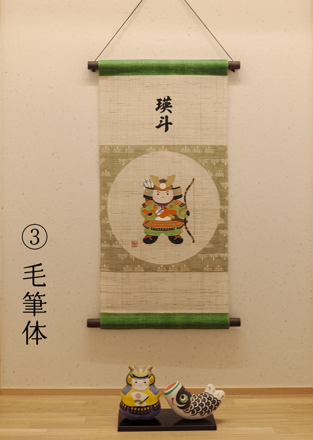 名入れ