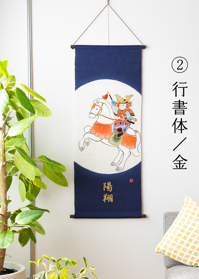 名入れ