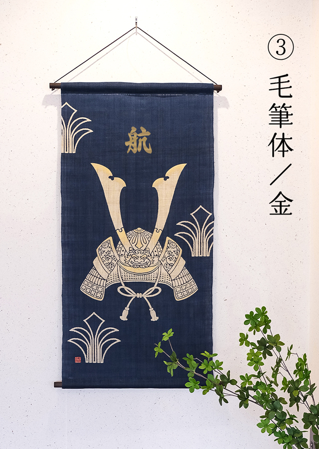 名入れ