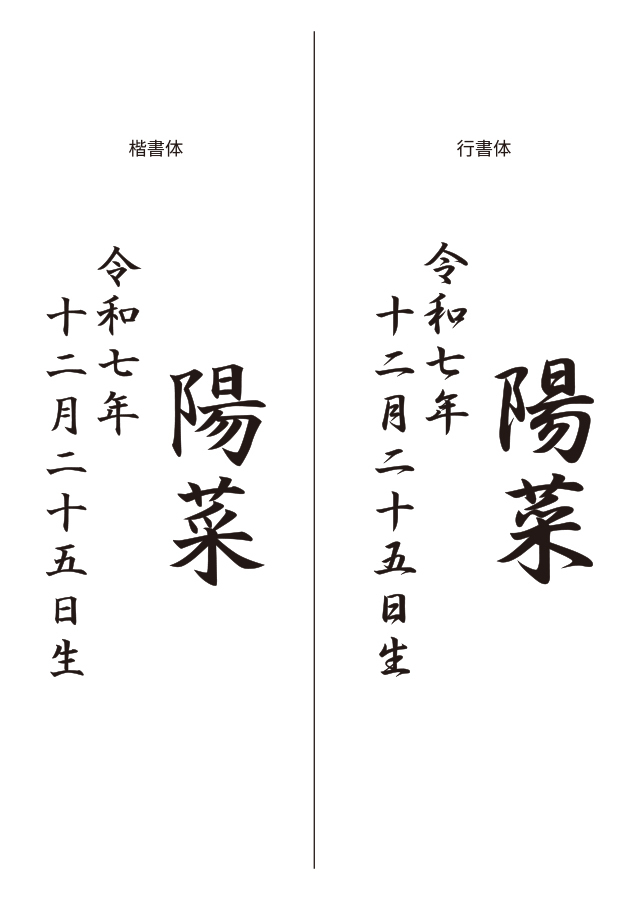 命名タペストリー「桃花に雛」