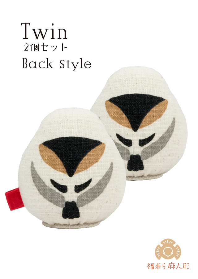 専用品になります。 　シマエナガ 大入DESIGN］福来ら麻人形 「シマエナガ Twin」（2個セット
