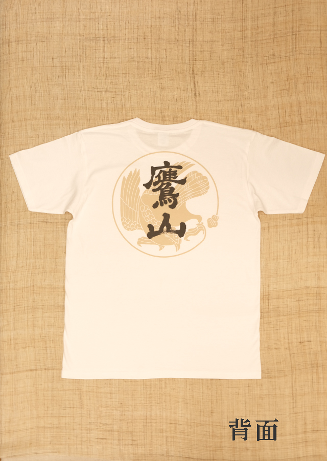 鷹山「Tシャツ」白