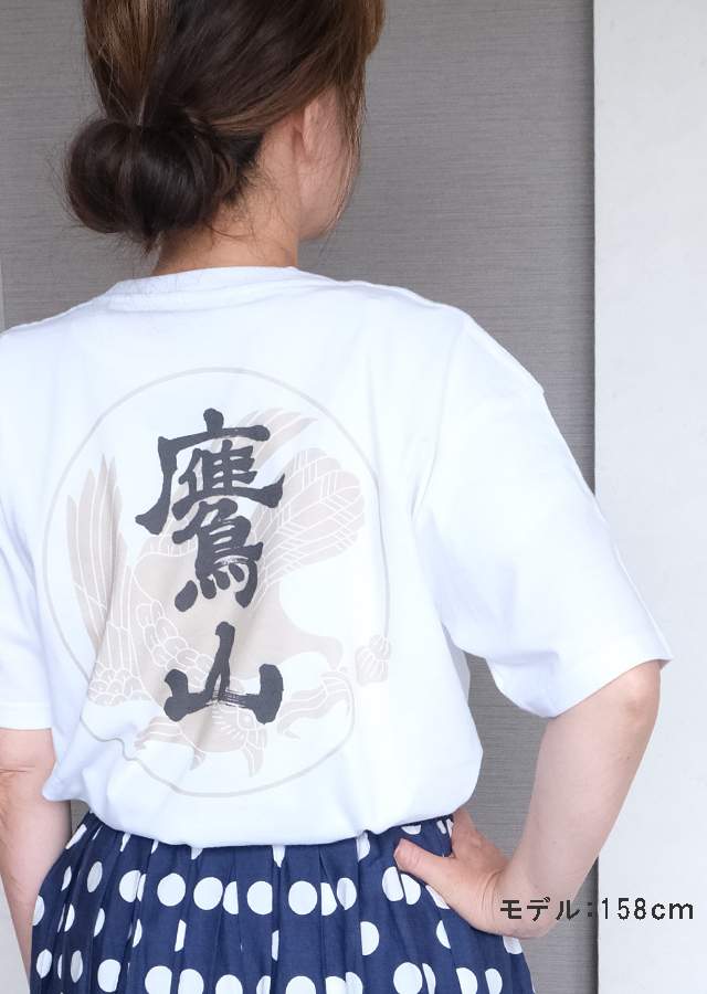 鷹山「Tシャツ」白