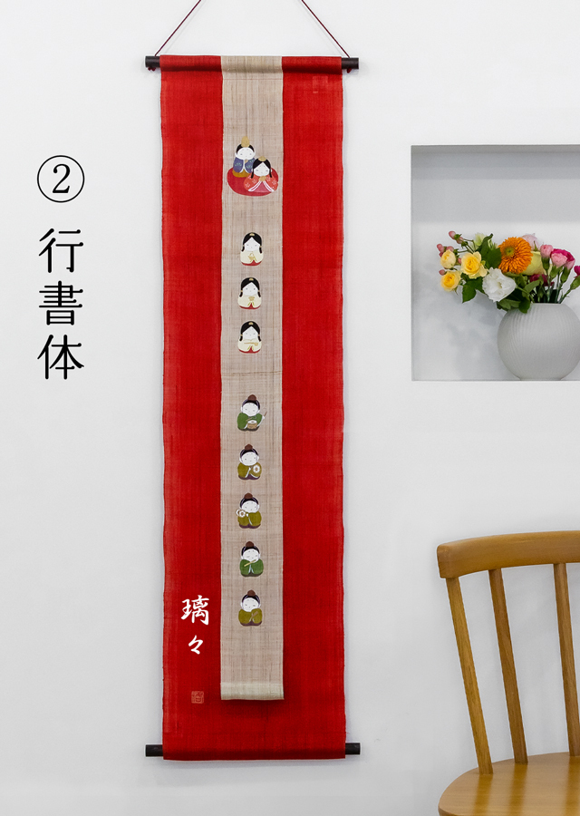 名入れ