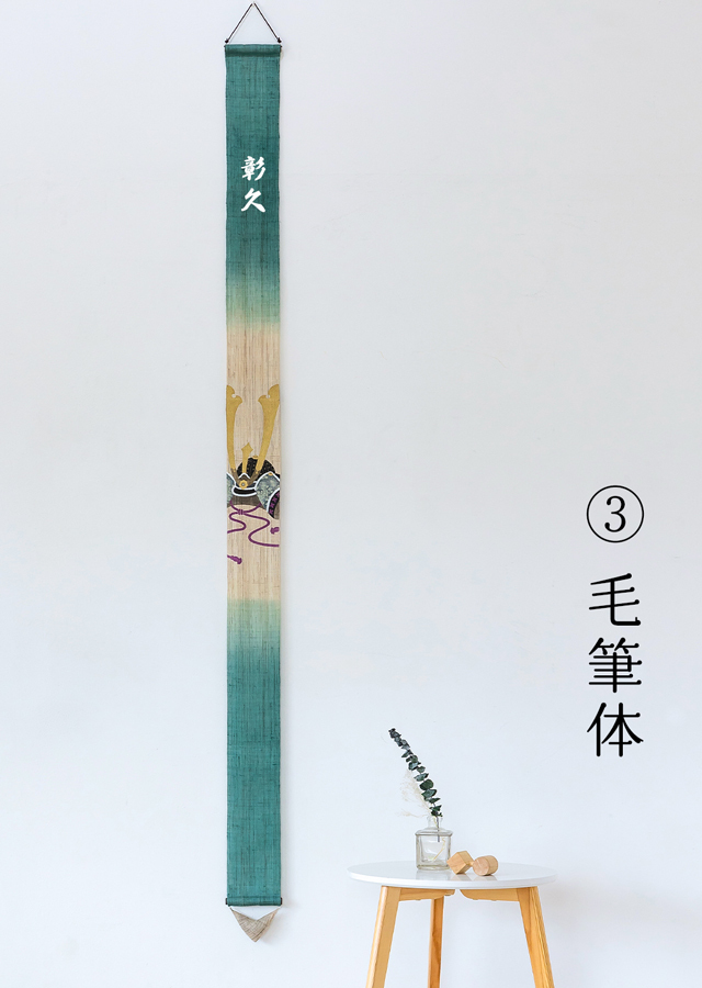 名入れ加工代 [白or黒色] [京都洛柿庵オンラインショップ]